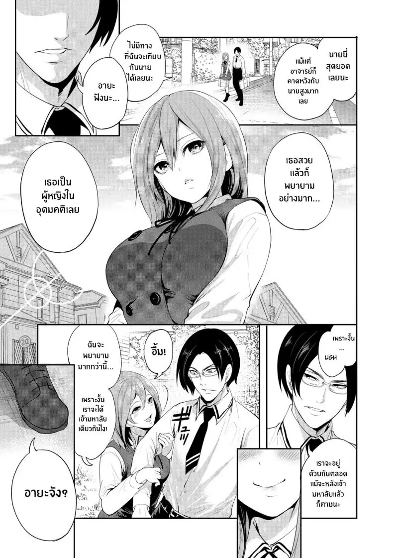 อ่านโดจิน จนกว่าเธอจะตกหลุมรักคนอื่น ตอนที่ 1 [Miyahara Ayumu] Kanojo ga Netorare Ochiru made