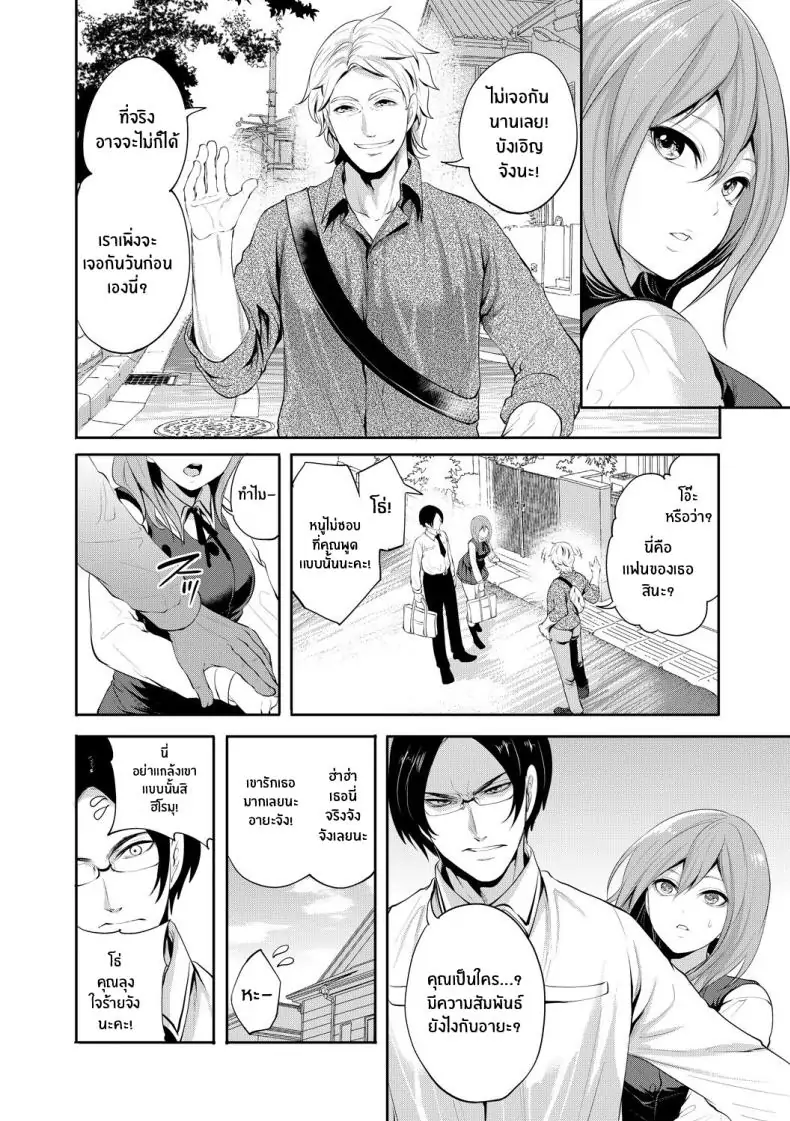 อ่านโดจิน จนกว่าเธอจะตกหลุมรักคนอื่น ตอนที่ 1 [Miyahara Ayumu] Kanojo ga Netorare Ochiru made