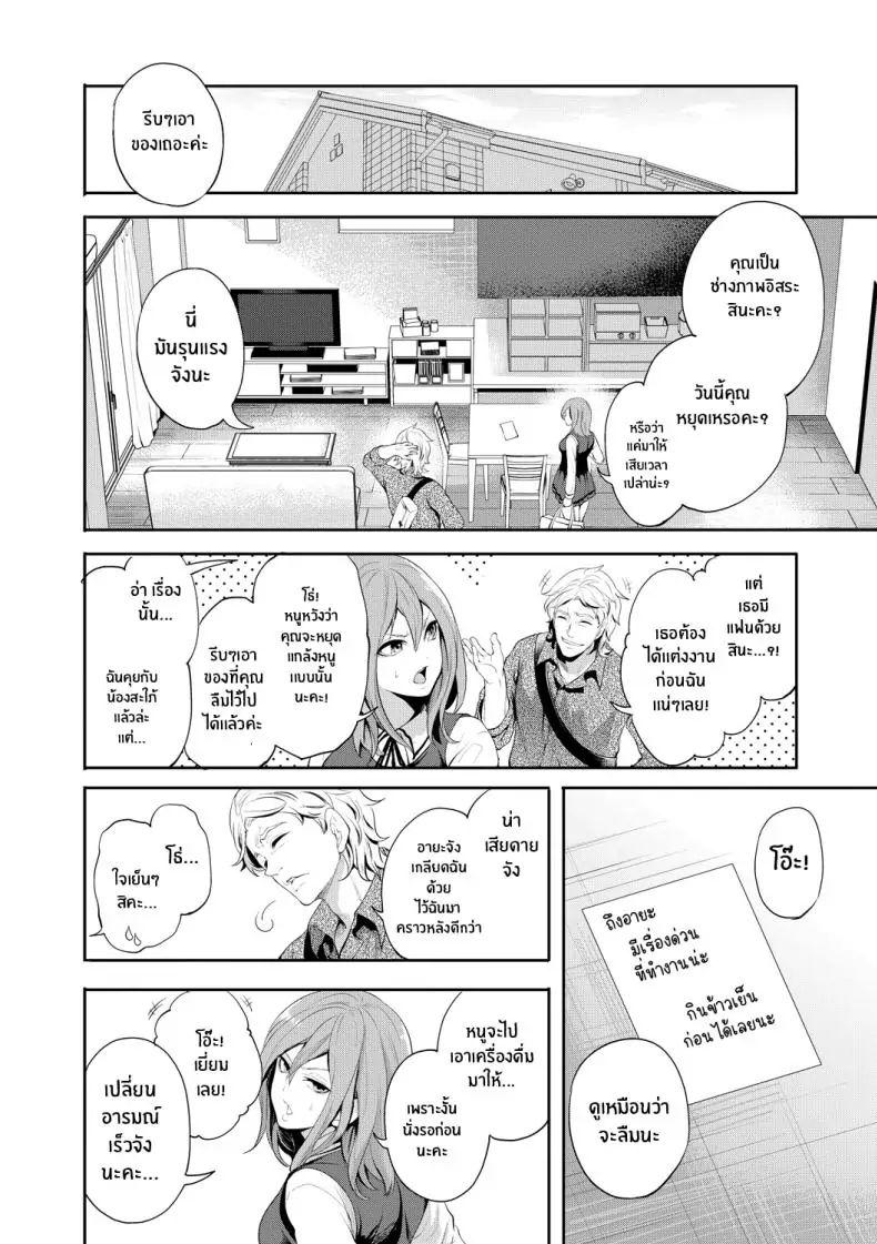 อ่านโดจิน จนกว่าเธอจะตกหลุมรักคนอื่น ตอนที่ 1 [Miyahara Ayumu] Kanojo ga Netorare Ochiru made