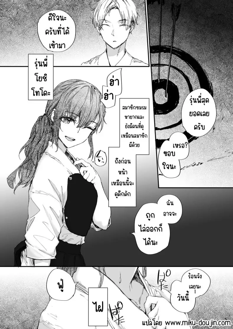อ่านโดจิน รุ่นพี่ที่เคยเป็นของเล่นกับรอยปาน [furuike (Sumiya)] Omocha datta Senpai to Hokuro no Ato