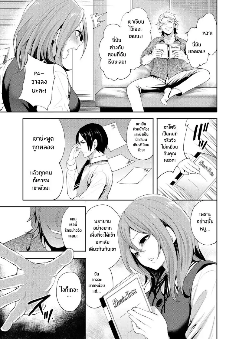 อ่านโดจิน จนกว่าเธอจะตกหลุมรักคนอื่น ตอนที่ 1 [Miyahara Ayumu] Kanojo ga Netorare Ochiru made