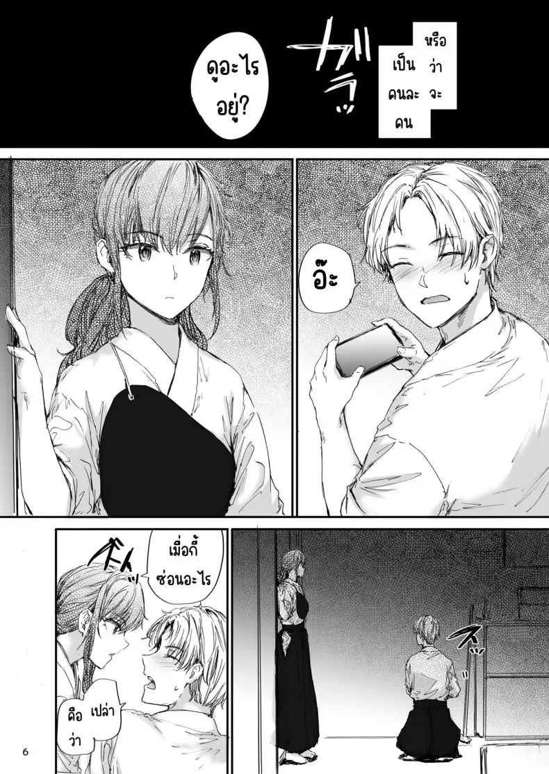 อ่านโดจิน รุ่นพี่ที่เคยเป็นของเล่นกับรอยปาน [furuike (Sumiya)] Omocha datta Senpai to Hokuro no Ato