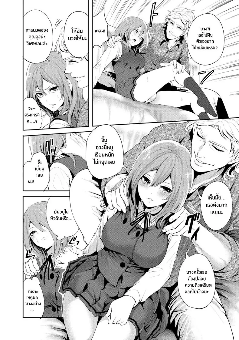 อ่านโดจิน จนกว่าเธอจะตกหลุมรักคนอื่น ตอนที่ 1 [Miyahara Ayumu] Kanojo ga Netorare Ochiru made