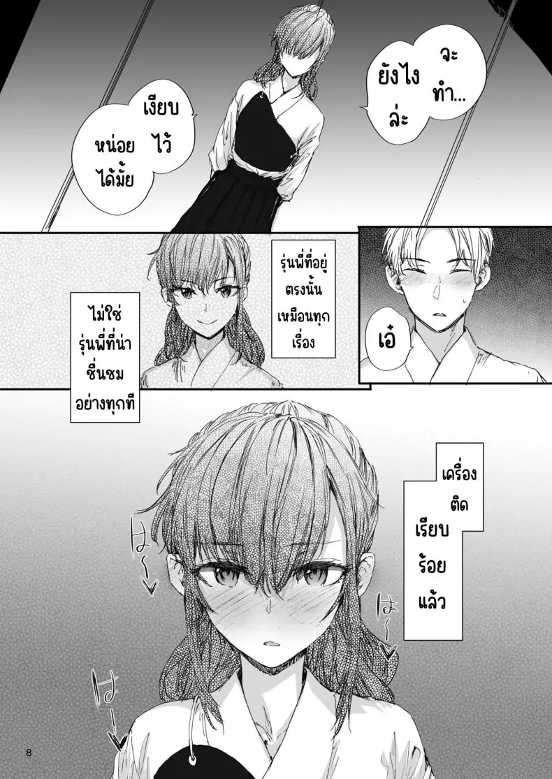 อ่านโดจิน รุ่นพี่ที่เคยเป็นของเล่นกับรอยปาน [furuike (Sumiya)] Omocha datta Senpai to Hokuro no Ato