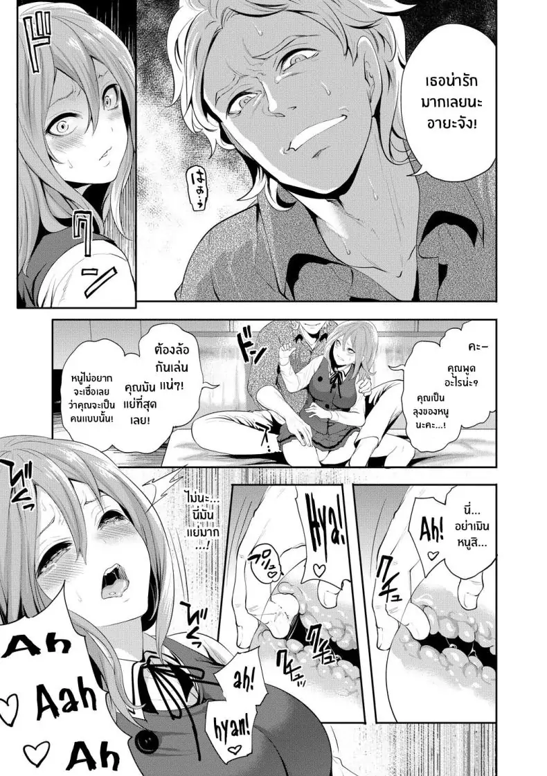 อ่านโดจิน จนกว่าเธอจะตกหลุมรักคนอื่น ตอนที่ 1 [Miyahara Ayumu] Kanojo ga Netorare Ochiru made