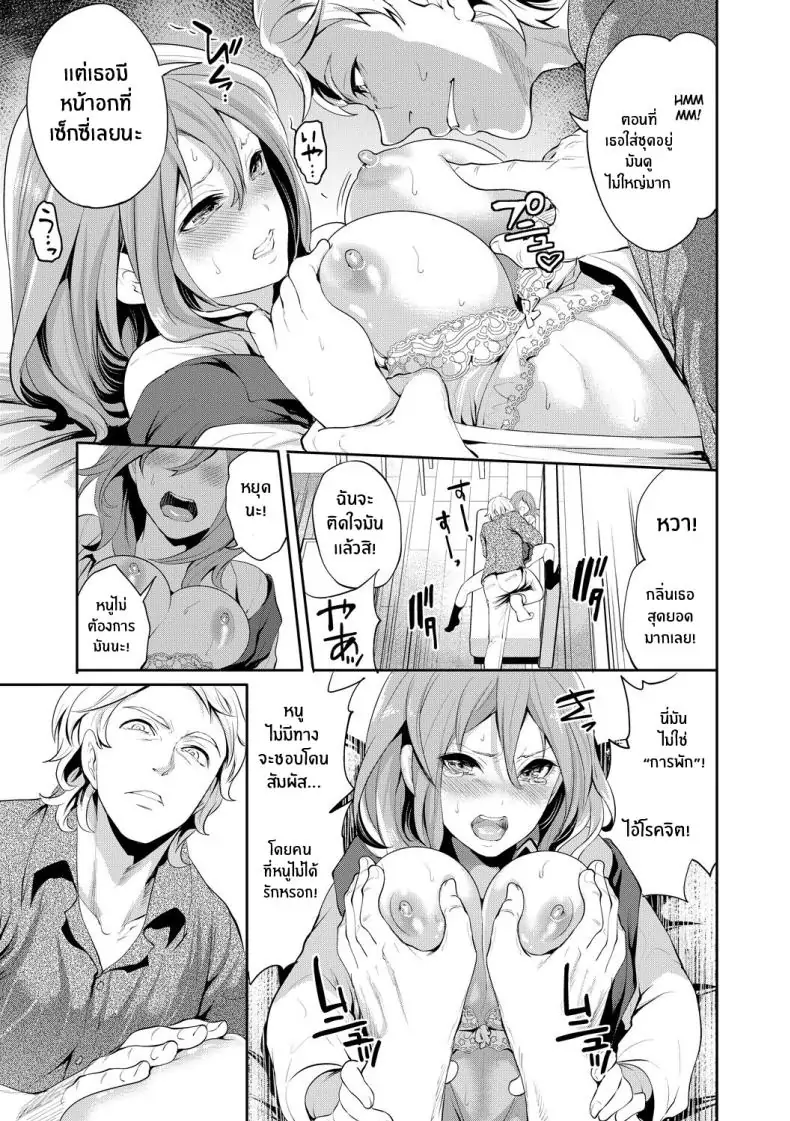 อ่านโดจิน จนกว่าเธอจะตกหลุมรักคนอื่น ตอนที่ 1 [Miyahara Ayumu] Kanojo ga Netorare Ochiru made