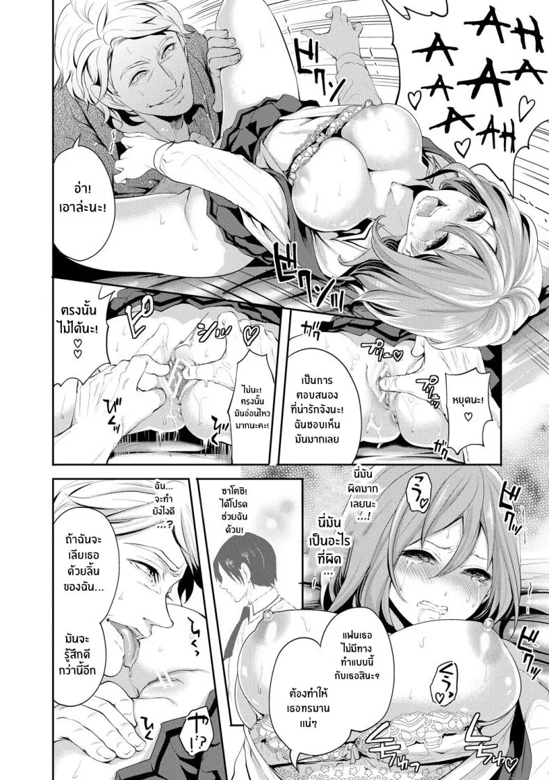 อ่านโดจิน จนกว่าเธอจะตกหลุมรักคนอื่น ตอนที่ 1 [Miyahara Ayumu] Kanojo ga Netorare Ochiru made