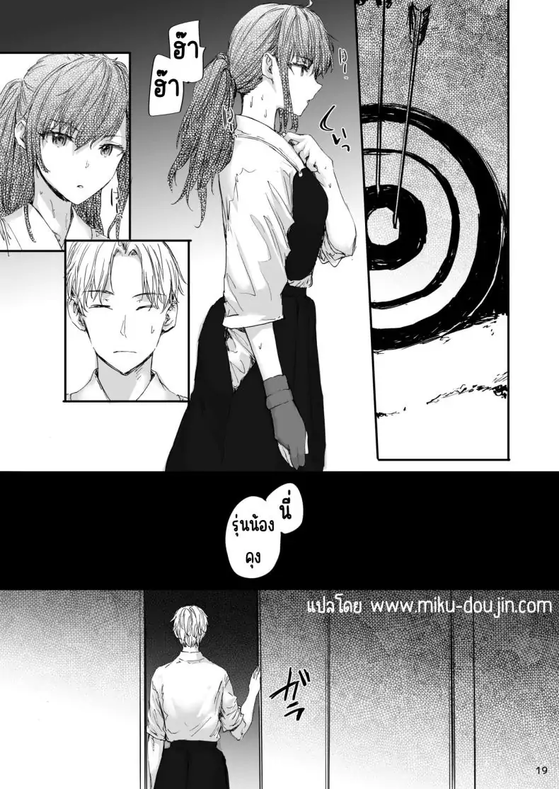 อ่านโดจิน รุ่นพี่ที่เคยเป็นของเล่นกับรอยปาน [furuike (Sumiya)] Omocha datta Senpai to Hokuro no Ato