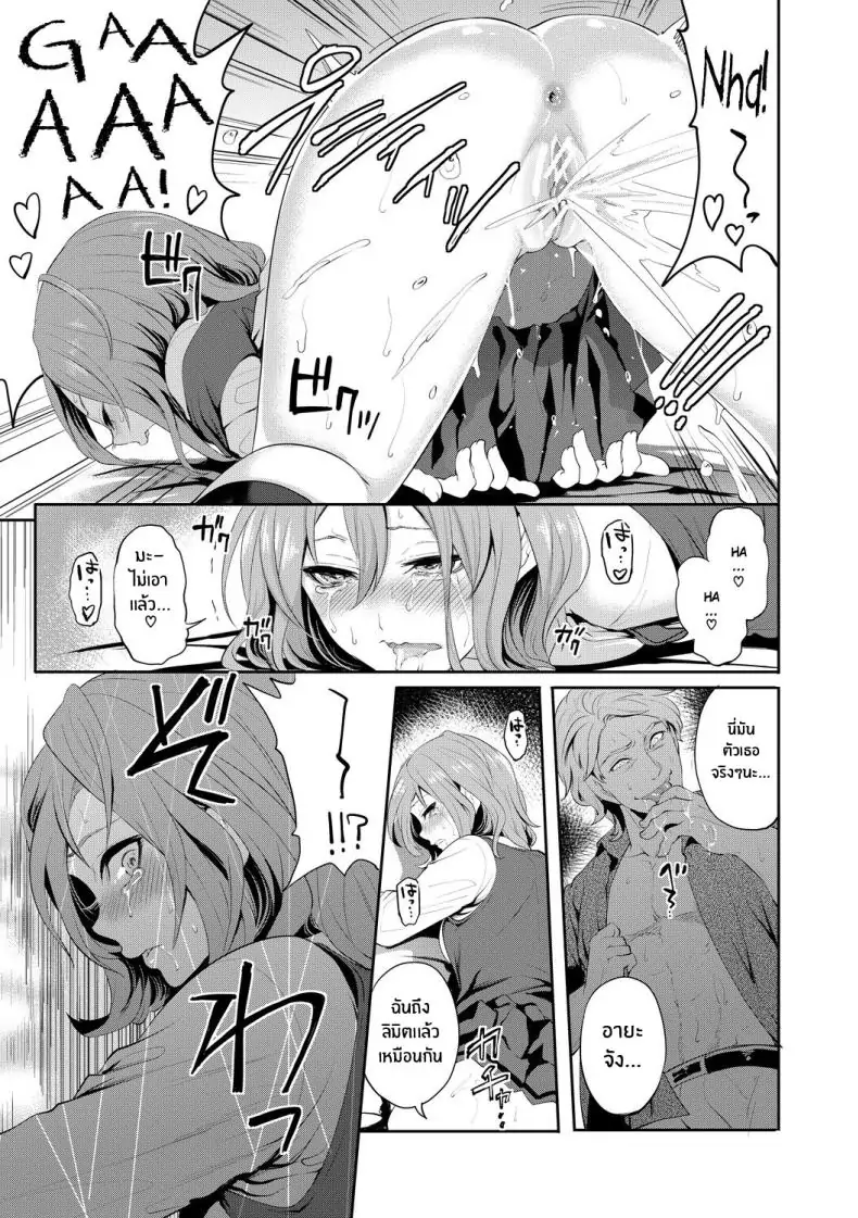 อ่านโดจิน จนกว่าเธอจะตกหลุมรักคนอื่น ตอนที่ 1 [Miyahara Ayumu] Kanojo ga Netorare Ochiru made