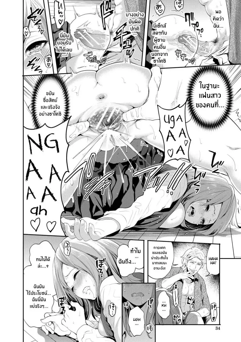 อ่านโดจิน จนกว่าเธอจะตกหลุมรักคนอื่น ตอนที่ 1 [Miyahara Ayumu] Kanojo ga Netorare Ochiru made