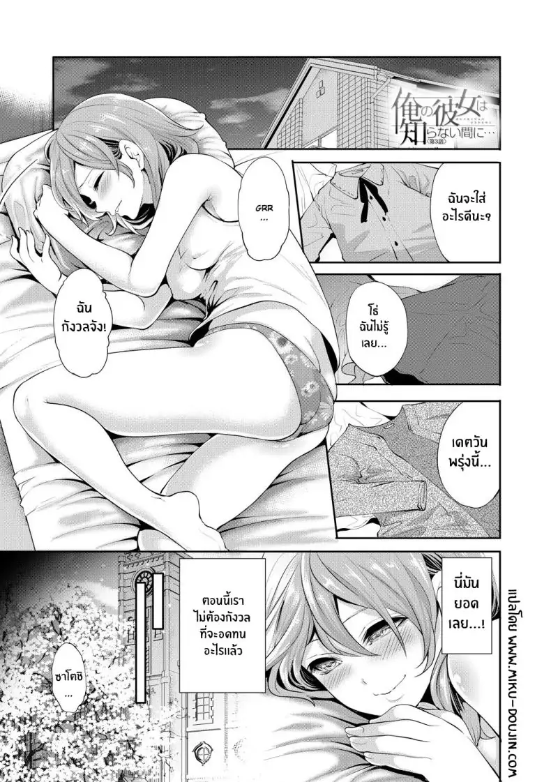 อ่านโดจิน จนกว่าเธอจะตกหลุมรักคนอื่น ตอนที่ 3 [Miyahara Ayumu] Kanojo ga Netorare Ochiru made