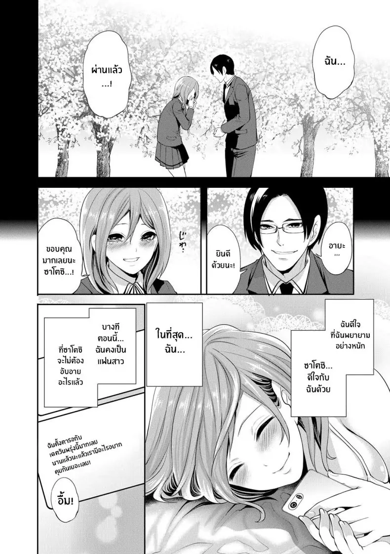 อ่านโดจิน จนกว่าเธอจะตกหลุมรักคนอื่น ตอนที่ 3 [Miyahara Ayumu] Kanojo ga Netorare Ochiru made