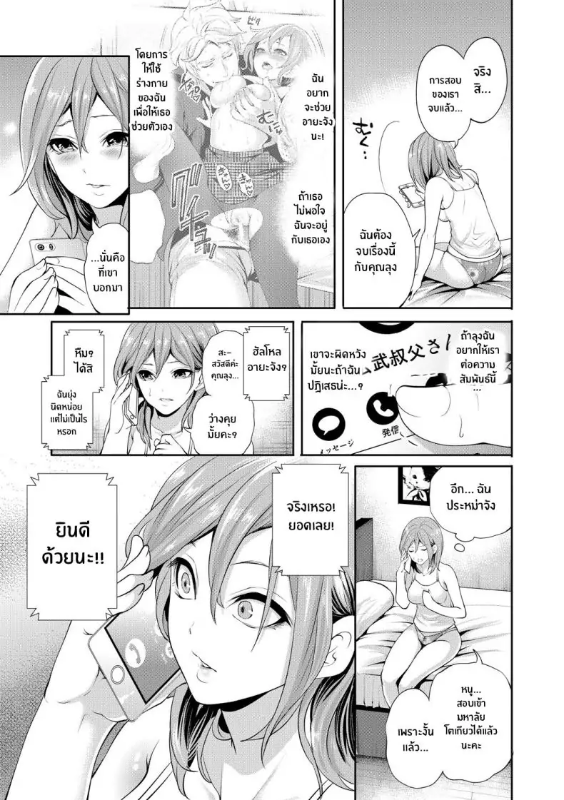 อ่านโดจิน จนกว่าเธอจะตกหลุมรักคนอื่น ตอนที่ 3 [Miyahara Ayumu] Kanojo ga Netorare Ochiru made