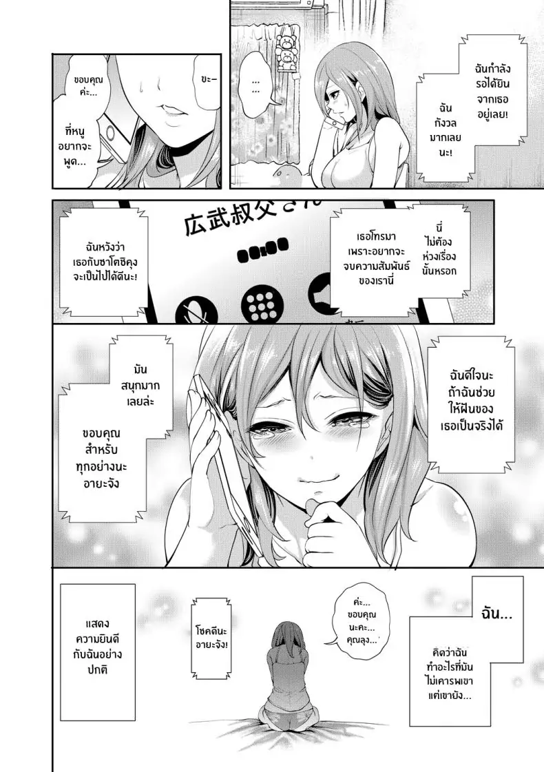 อ่านโดจิน จนกว่าเธอจะตกหลุมรักคนอื่น ตอนที่ 3 [Miyahara Ayumu] Kanojo ga Netorare Ochiru made
