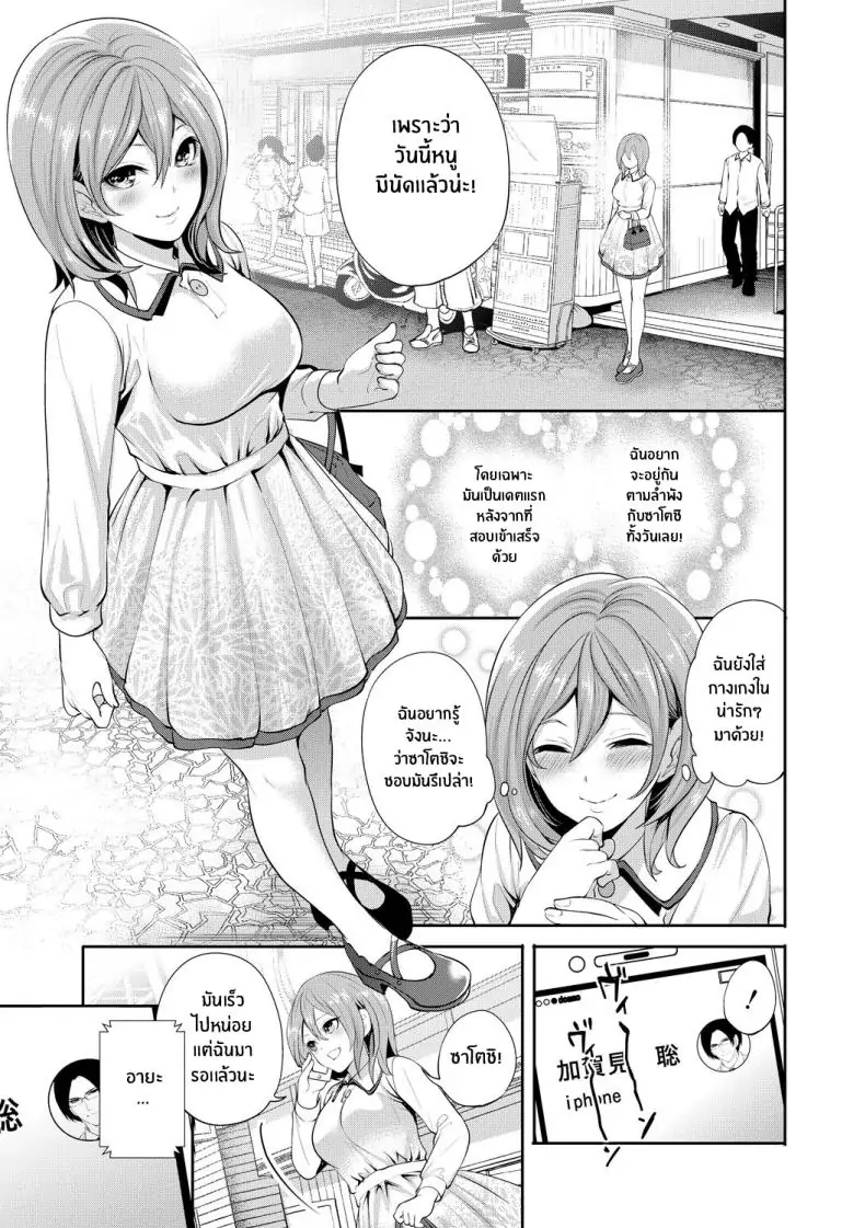 อ่านโดจิน จนกว่าเธอจะตกหลุมรักคนอื่น ตอนที่ 3 [Miyahara Ayumu] Kanojo ga Netorare Ochiru made