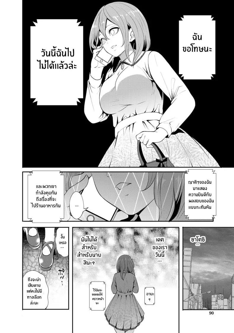 อ่านโดจิน จนกว่าเธอจะตกหลุมรักคนอื่น ตอนที่ 3 [Miyahara Ayumu] Kanojo ga Netorare Ochiru made