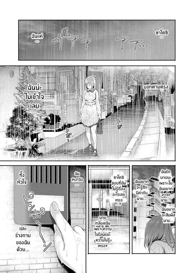 อ่านโดจิน จนกว่าเธอจะตกหลุมรักคนอื่น ตอนที่ 3 [Miyahara Ayumu] Kanojo ga Netorare Ochiru made