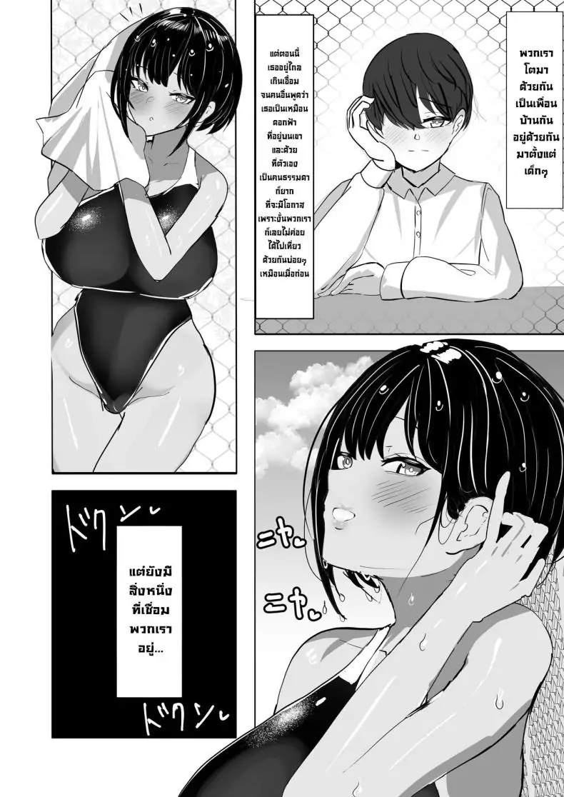 อ่านโดจิน เพื่อนสาวสมัยเด็กหัวหน้าชมรมว่ายน้ำผู้ติดใจในตัวผม [Huwahuwa Raidou] Suieibu Shushou no Boyish Osananajimi wa Boku no Chinpo ni Dohamari Chuu My Boyish Longtime Friend Who Is The Swimming Club Captain Is Addicted To My Dick