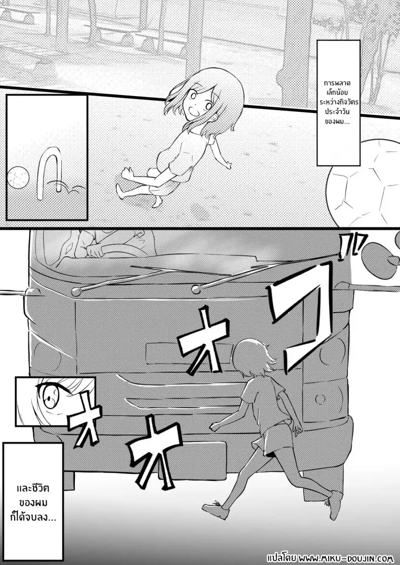 อ่านโดจิน เกิดใหม่ไปเป็นผู้เพาะพันธุ์ซัคคิวบัส [Permission (Zandoro)] Succubus Breeder ~ Kotoba no Tsuujinai Tensei Sekai de Succubus ni Kawareru Boku no Ohanashi