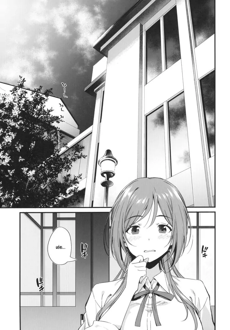 อ่านโดจิน เรื่องวาบหวิวปล่อยให้พี่สาวรินามิจัดการ! [AERODOG (inu)] Ecchi na Koto wa Rinami Onee-chan ni Makasenasai! (Gakuen IDOLM@STER)