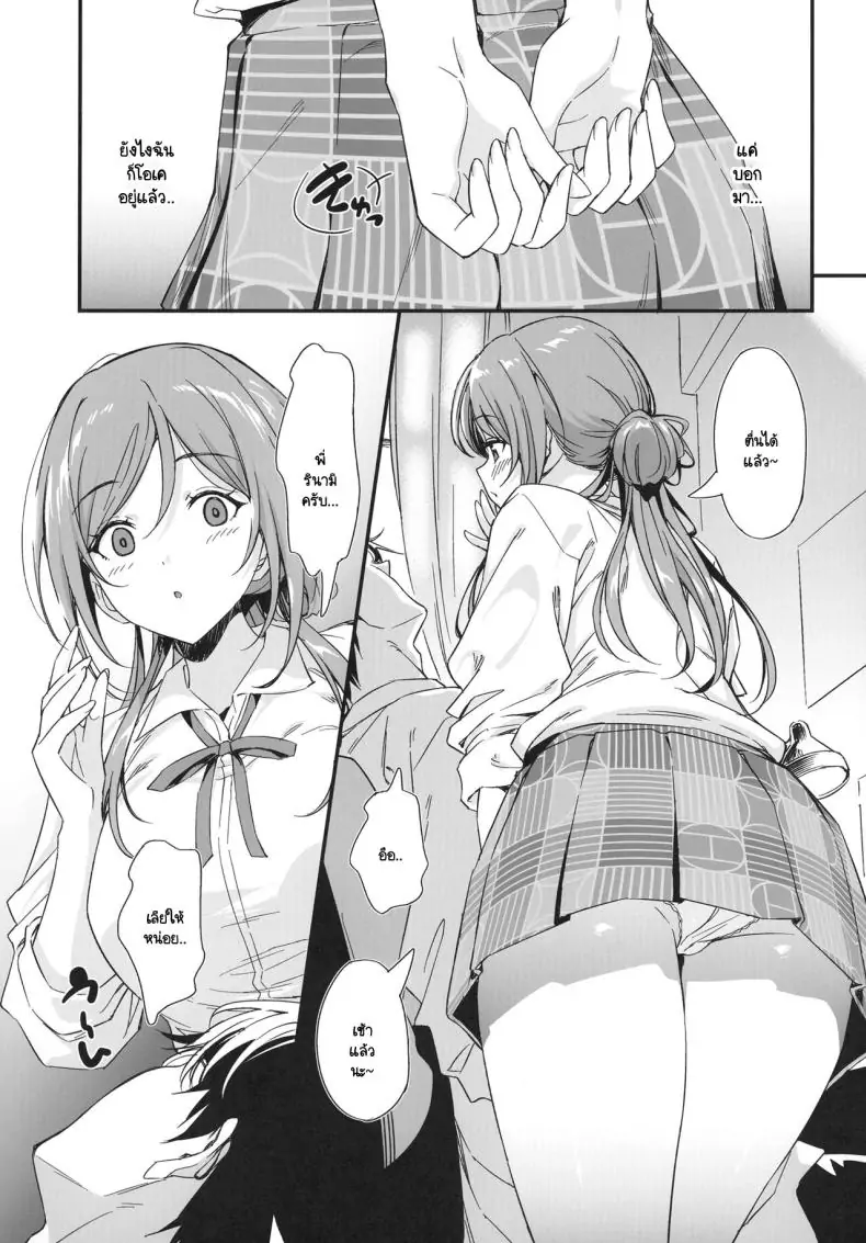 อ่านโดจิน เรื่องวาบหวิวปล่อยให้พี่สาวรินามิจัดการ! [AERODOG (inu)] Ecchi na Koto wa Rinami Onee-chan ni Makasenasai! (Gakuen IDOLM@STER)