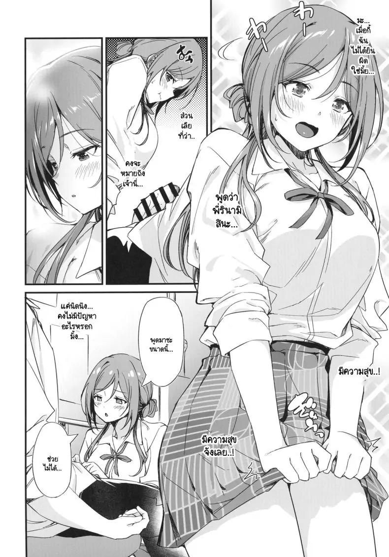 อ่านโดจิน เรื่องวาบหวิวปล่อยให้พี่สาวรินามิจัดการ! [AERODOG (inu)] Ecchi na Koto wa Rinami Onee-chan ni Makasenasai! (Gakuen IDOLM@STER)