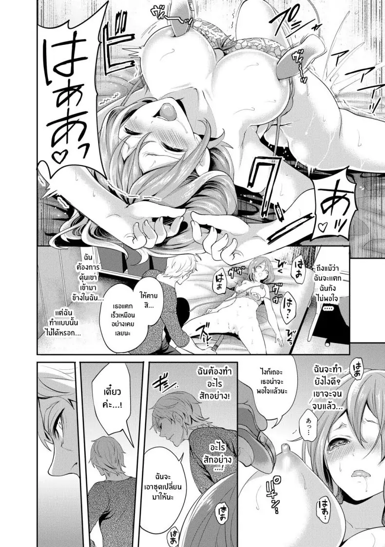 อ่านโดจิน จนกว่าเธอจะตกหลุมรักคนอื่น ตอนที่ 3 [Miyahara Ayumu] Kanojo ga Netorare Ochiru made