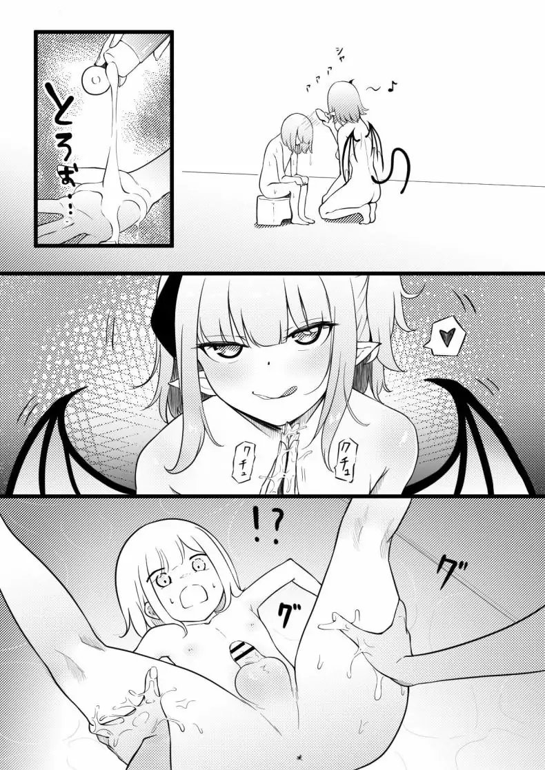 อ่านโดจิน เกิดใหม่ไปเป็นผู้เพาะพันธุ์ซัคคิวบัส [Permission (Zandoro)] Succubus Breeder ~ Kotoba no Tsuujinai Tensei Sekai de Succubus ni Kawareru Boku no Ohanashi