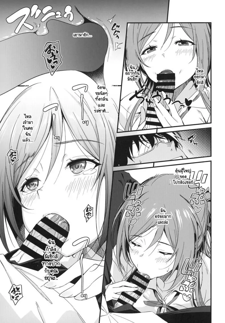 อ่านโดจิน เรื่องวาบหวิวปล่อยให้พี่สาวรินามิจัดการ! [AERODOG (inu)] Ecchi na Koto wa Rinami Onee-chan ni Makasenasai! (Gakuen IDOLM@STER)