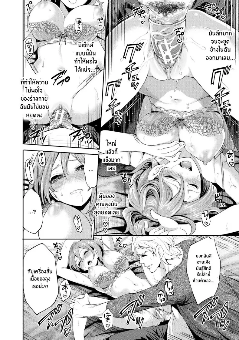 อ่านโดจิน จนกว่าเธอจะตกหลุมรักคนอื่น ตอนที่ 3 [Miyahara Ayumu] Kanojo ga Netorare Ochiru made