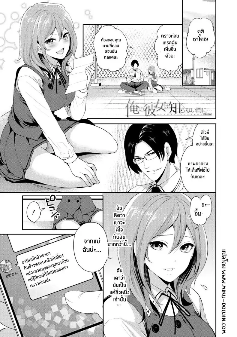 อ่านโดจิน จนกว่าเธอจะตกหลุมรักคนอื่น ตอนที่ 2 [Miyahara Ayumu] Kanojo ga Netorare Ochiru made