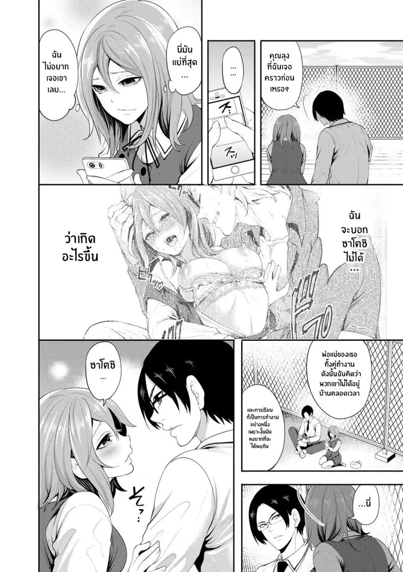 อ่านโดจิน จนกว่าเธอจะตกหลุมรักคนอื่น ตอนที่ 2 [Miyahara Ayumu] Kanojo ga Netorare Ochiru made