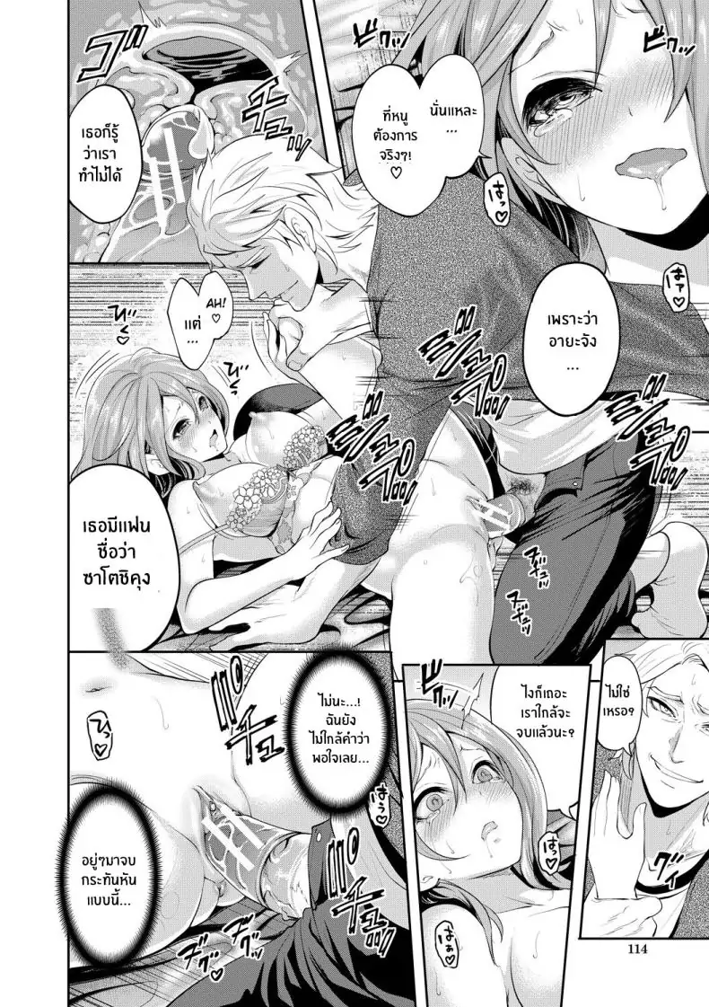 อ่านโดจิน จนกว่าเธอจะตกหลุมรักคนอื่น ตอนที่ 3 [Miyahara Ayumu] Kanojo ga Netorare Ochiru made