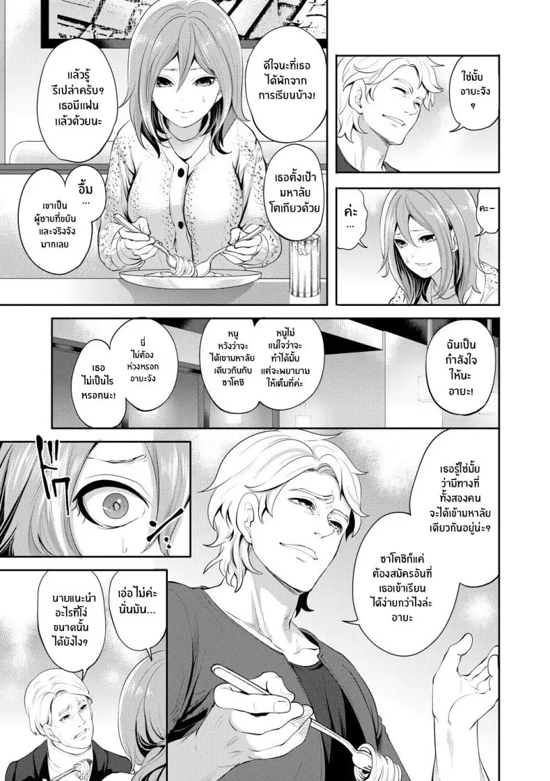 อ่านโดจิน จนกว่าเธอจะตกหลุมรักคนอื่น ตอนที่ 2 [Miyahara Ayumu] Kanojo ga Netorare Ochiru made