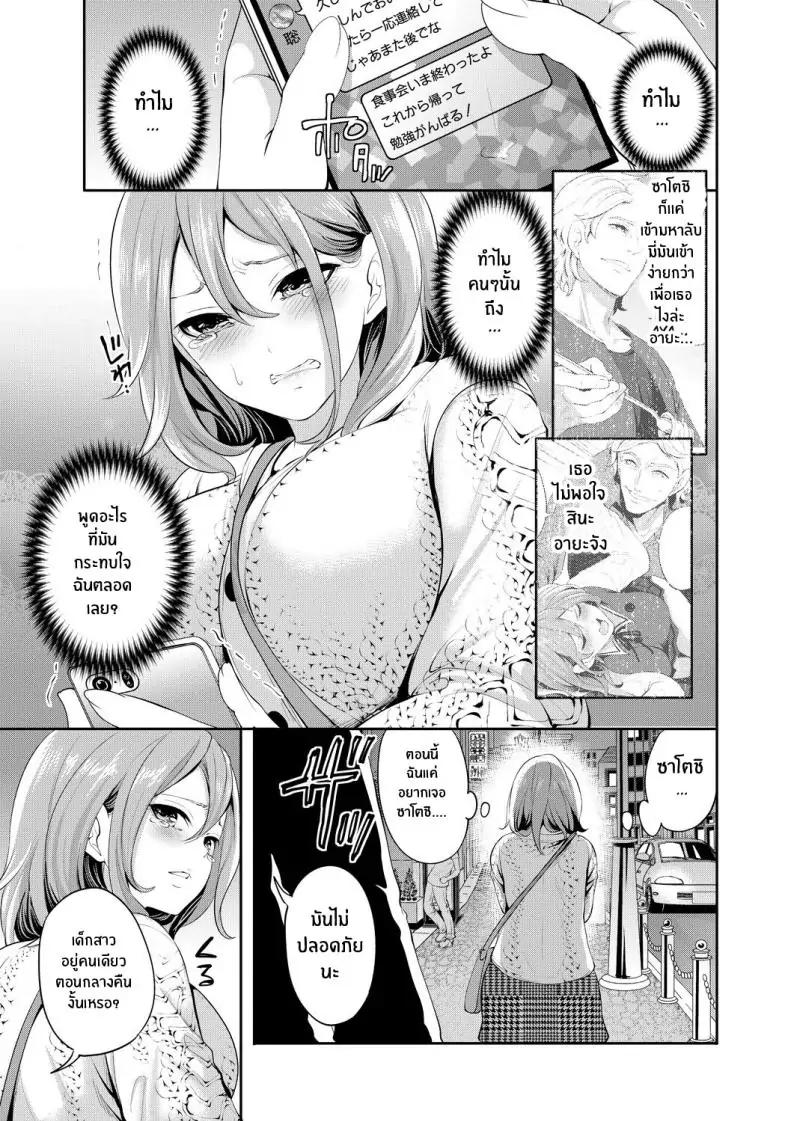 อ่านโดจิน จนกว่าเธอจะตกหลุมรักคนอื่น ตอนที่ 2 [Miyahara Ayumu] Kanojo ga Netorare Ochiru made