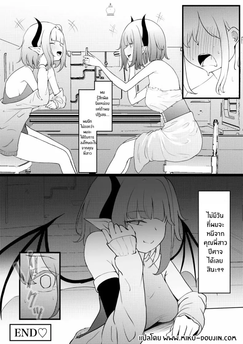 อ่านโดจิน เกิดใหม่ไปเป็นผู้เพาะพันธุ์ซัคคิวบัส [Permission (Zandoro)] Succubus Breeder ~ Kotoba no Tsuujinai Tensei Sekai de Succubus ni Kawareru Boku no Ohanashi