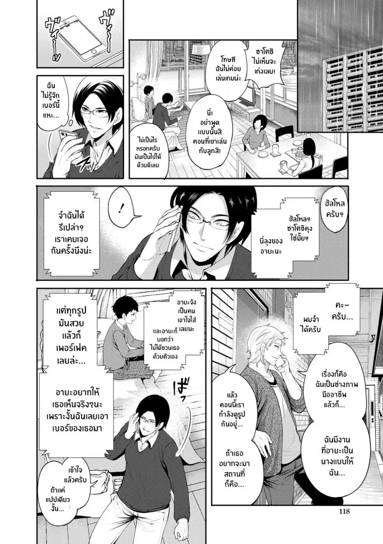 อ่านโดจิน จนกว่าเธอจะตกหลุมรักคนอื่น ตอนที่ 3 [Miyahara Ayumu] Kanojo ga Netorare Ochiru made