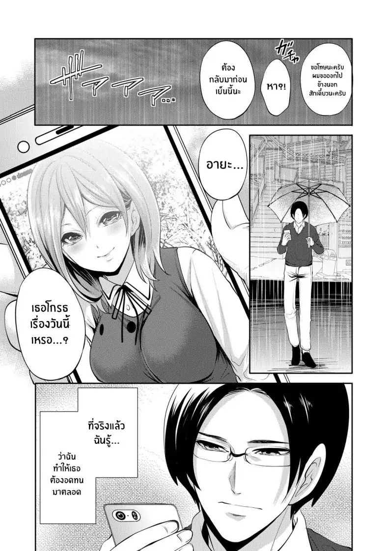 อ่านโดจิน จนกว่าเธอจะตกหลุมรักคนอื่น ตอนที่ 3 [Miyahara Ayumu] Kanojo ga Netorare Ochiru made