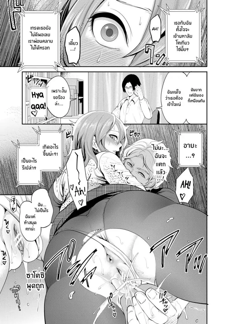 อ่านโดจิน จนกว่าเธอจะตกหลุมรักคนอื่น ตอนที่ 2 [Miyahara Ayumu] Kanojo ga Netorare Ochiru made