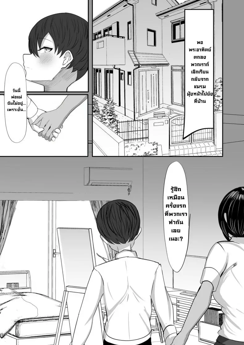 อ่านโดจิน เพื่อนสาวสมัยเด็กหัวหน้าชมรมว่ายน้ำผู้ติดใจในตัวผม [Huwahuwa Raidou] Suieibu Shushou no Boyish Osananajimi wa Boku no Chinpo ni Dohamari Chuu My Boyish Longtime Friend Who Is The Swimming Club Captain Is Addicted To My Dick