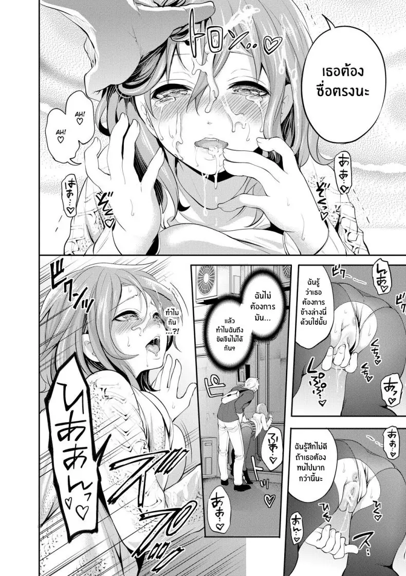 อ่านโดจิน จนกว่าเธอจะตกหลุมรักคนอื่น ตอนที่ 2 [Miyahara Ayumu] Kanojo ga Netorare Ochiru made