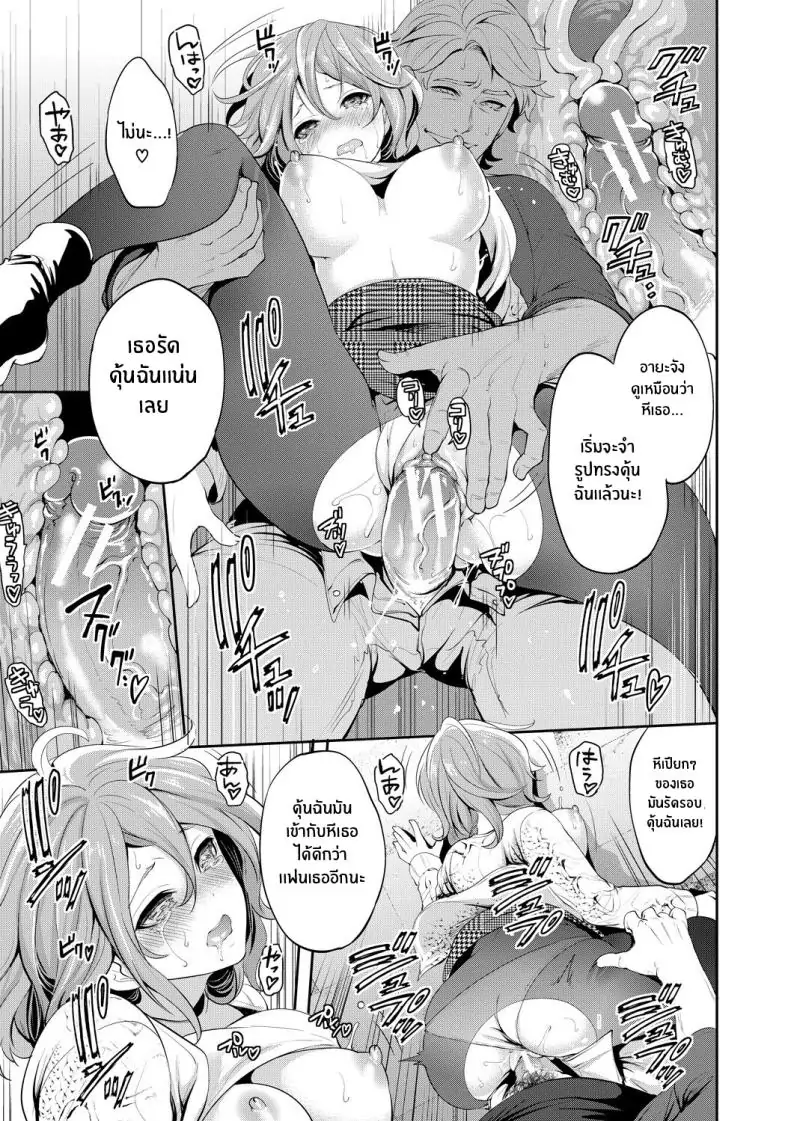 อ่านโดจิน จนกว่าเธอจะตกหลุมรักคนอื่น ตอนที่ 2 [Miyahara Ayumu] Kanojo ga Netorare Ochiru made