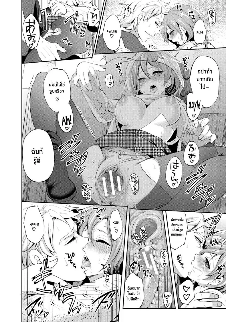 อ่านโดจิน จนกว่าเธอจะตกหลุมรักคนอื่น ตอนที่ 2 [Miyahara Ayumu] Kanojo ga Netorare Ochiru made