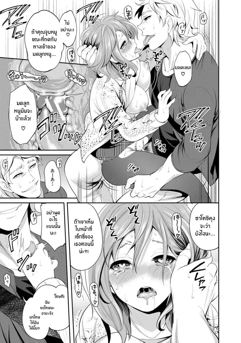 อ่านโดจิน จนกว่าเธอจะตกหลุมรักคนอื่น ตอนที่ 2 [Miyahara Ayumu] Kanojo ga Netorare Ochiru made