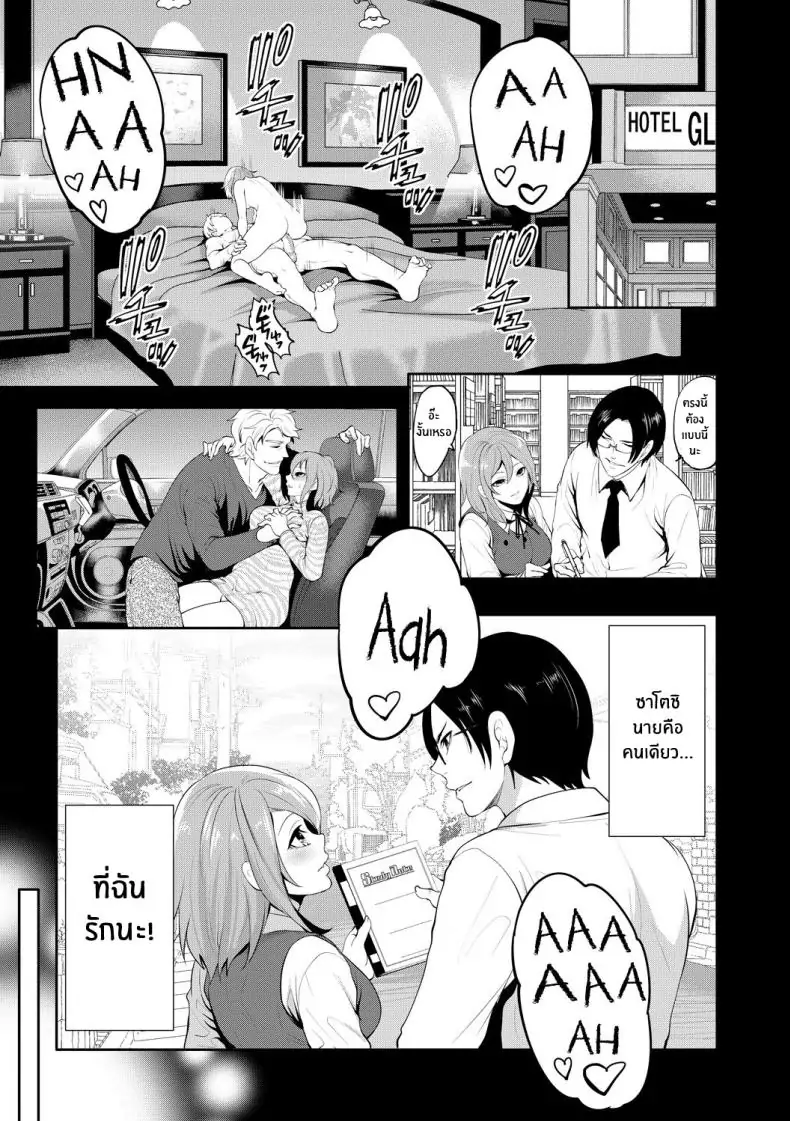 อ่านโดจิน จนกว่าเธอจะตกหลุมรักคนอื่น ตอนที่ 2 [Miyahara Ayumu] Kanojo ga Netorare Ochiru made