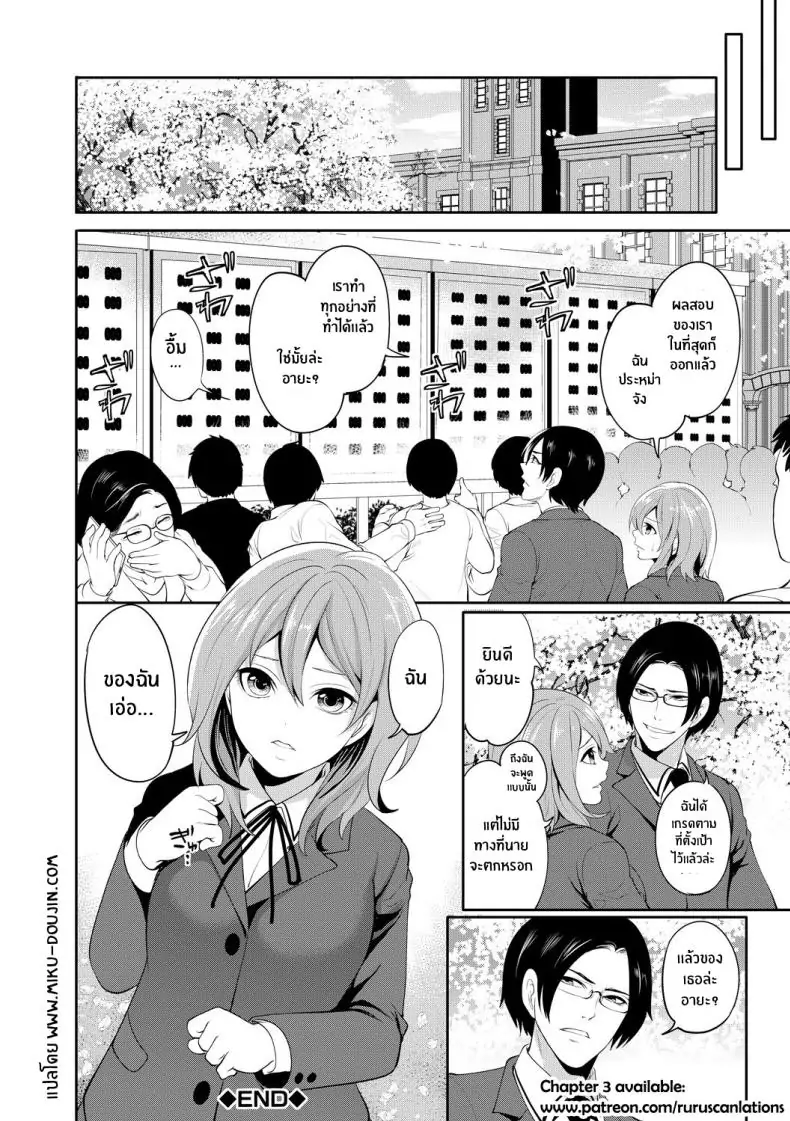 อ่านโดจิน จนกว่าเธอจะตกหลุมรักคนอื่น ตอนที่ 2 [Miyahara Ayumu] Kanojo ga Netorare Ochiru made