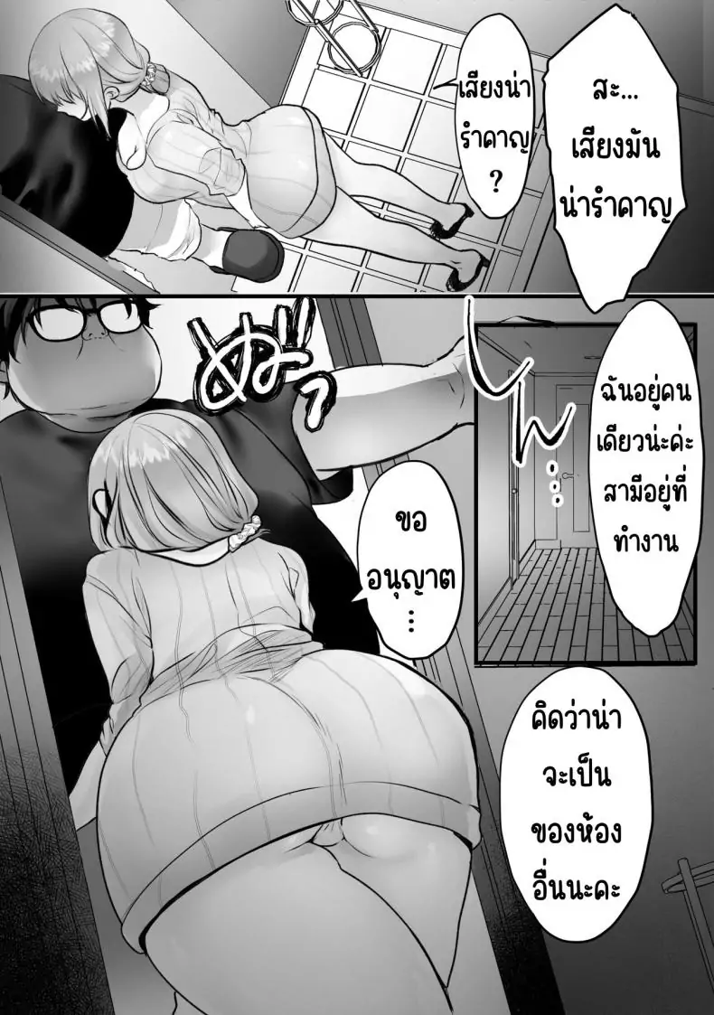 อ่านโดจิน ทำให้คุณป้าข้างบ้านส่งเสียงสุดเร้าใจ [Teokome (Gendou Kobayashi)] Souon Oba-san o Ohogoe Zekkyou Sasete Mita