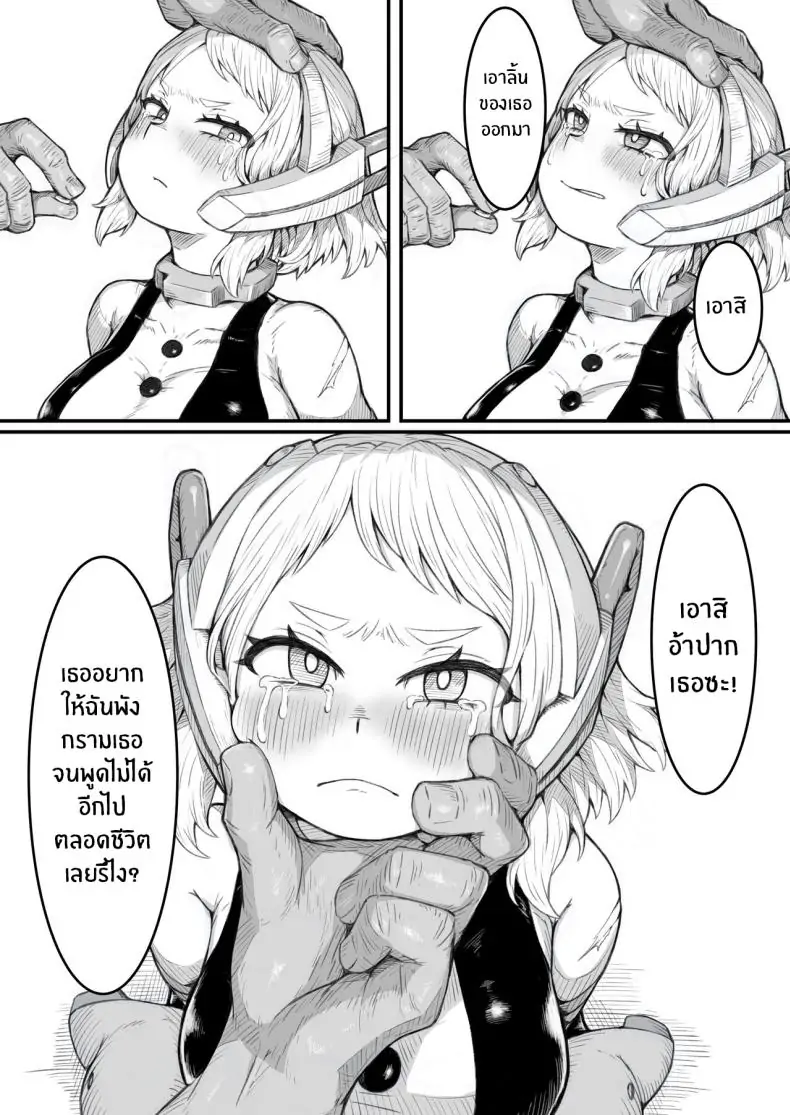 อ่านโดจิน ความพ่ายแพ้ของนักสู้ทาคาฮิเดะ ตอนที่ 1 [Saltydanshark] Haiboku Takahide (Boku no Hero Academia)