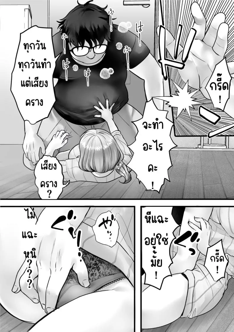 อ่านโดจิน ทำให้คุณป้าข้างบ้านส่งเสียงสุดเร้าใจ [Teokome (Gendou Kobayashi)] Souon Oba-san o Ohogoe Zekkyou Sasete Mita