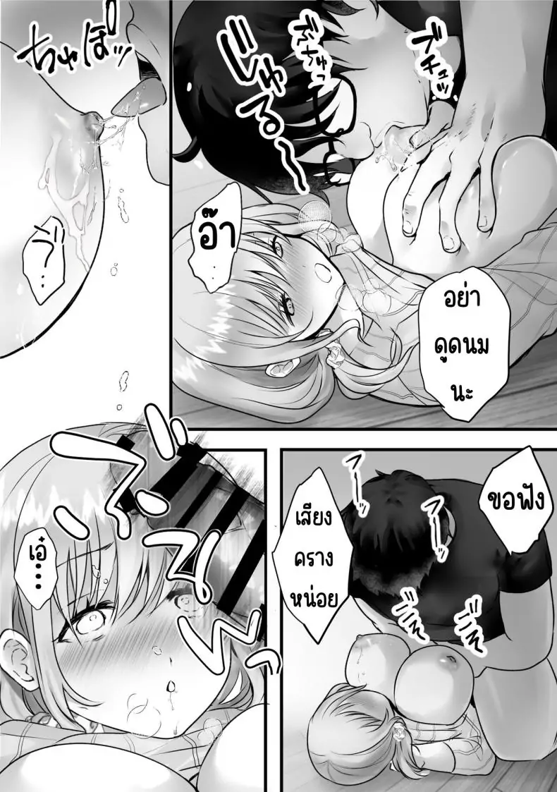 อ่านโดจิน ทำให้คุณป้าข้างบ้านส่งเสียงสุดเร้าใจ [Teokome (Gendou Kobayashi)] Souon Oba-san o Ohogoe Zekkyou Sasete Mita